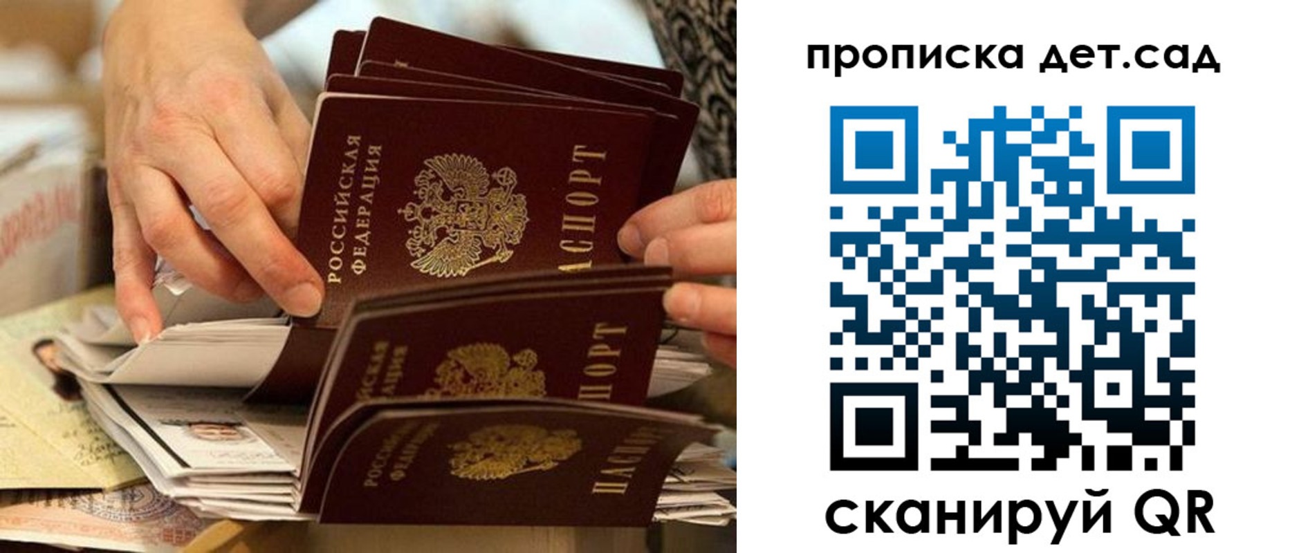 временная регистрация поиск в Свободном