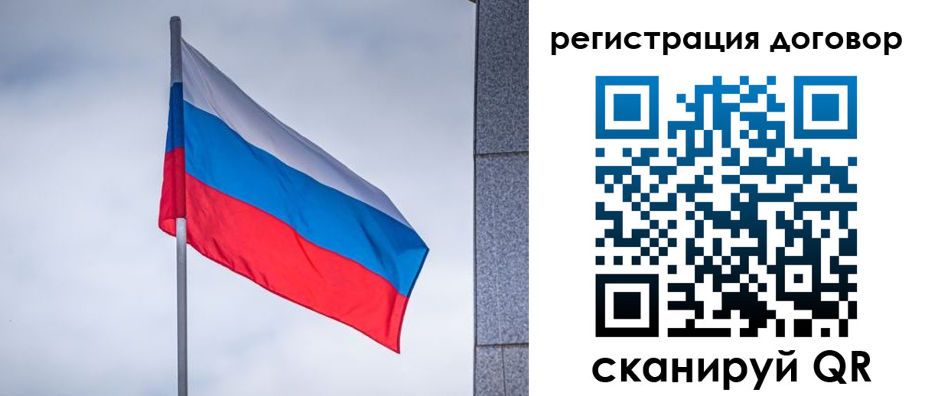 прописка от собственника в Свободном