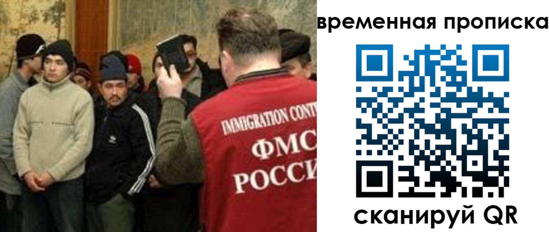 временная регистрация в Свободном