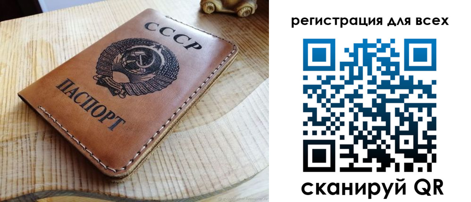 прописка в Свободном